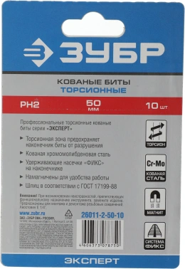 Набор бит и сверл Зубр 26011-2-50-10 (10пред.) для шуруповертов/дрелей