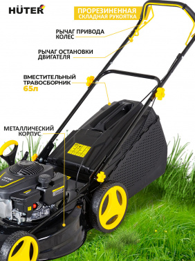 Газонокосилка роторная Huter GLM-6.0 S (70/3/8)