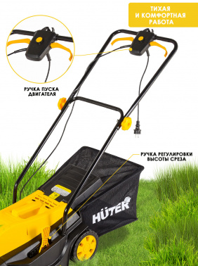 Газонокосилка роторная Huter ELM-2000T (70/4/8)