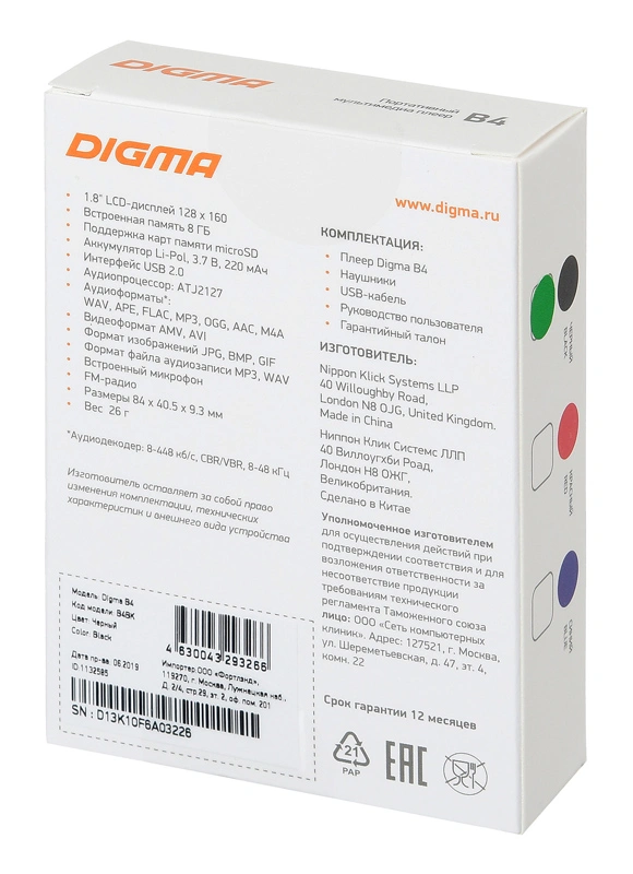 Плеер Digma B4 8ГБ черный (b4bk)
