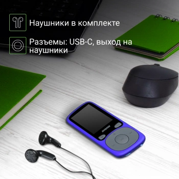Плеер Digma B4 8ГБ синий (b4bl)