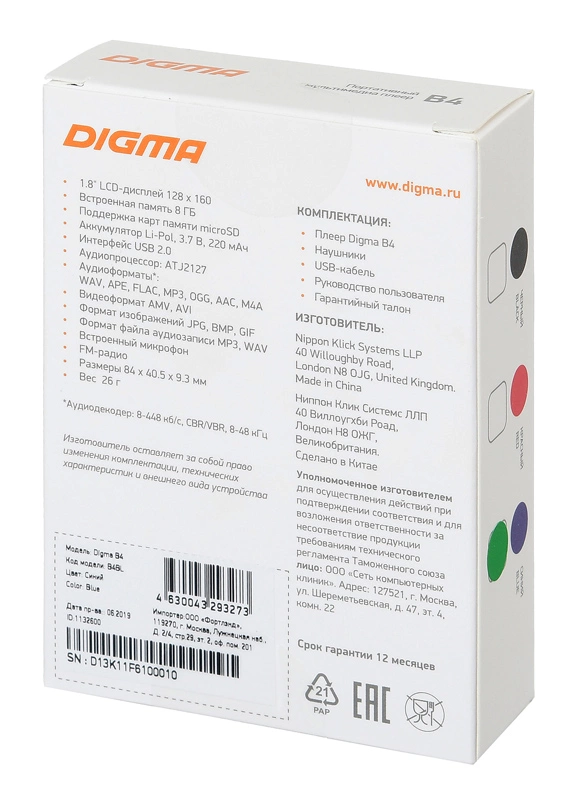 Плеер Digma B4 8ГБ синий (b4bl)