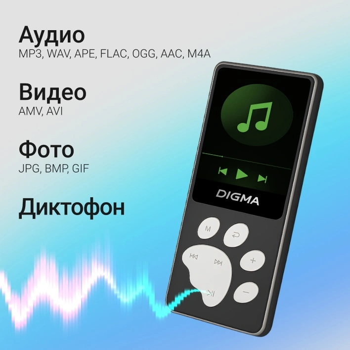 Плеер Digma S4 8ГБ черный/серый (s4bg)