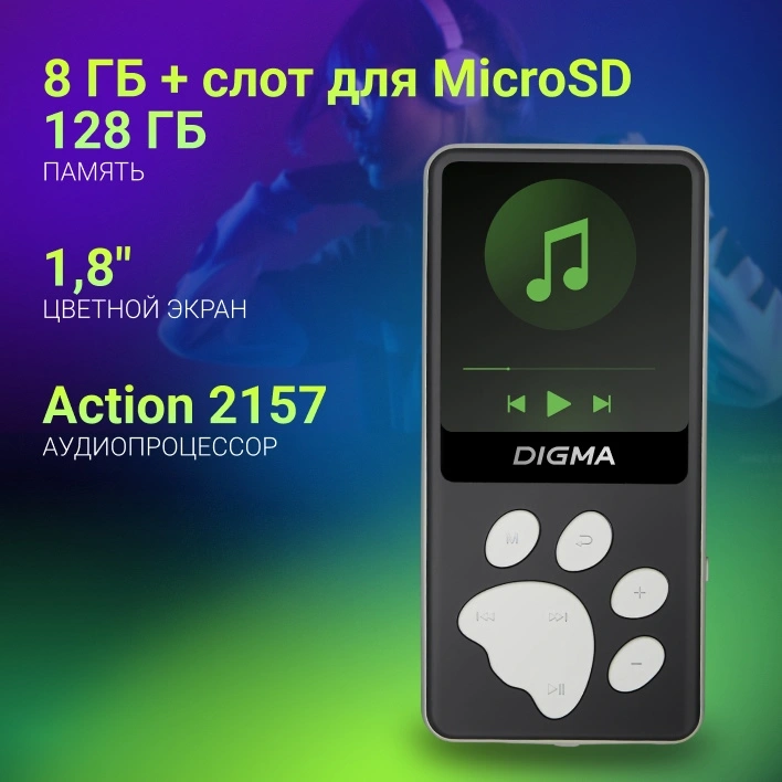 Плеер Digma S4 8ГБ черный/серый (s4bg)