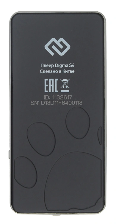 Плеер Digma S4 8ГБ черный/серый (s4bg)