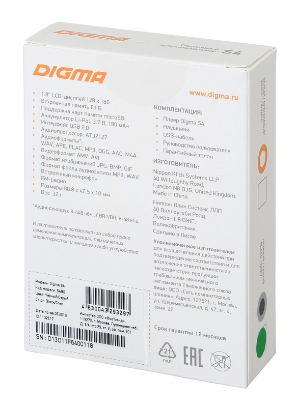Плеер Digma S4 8ГБ черный/серый (s4bg)