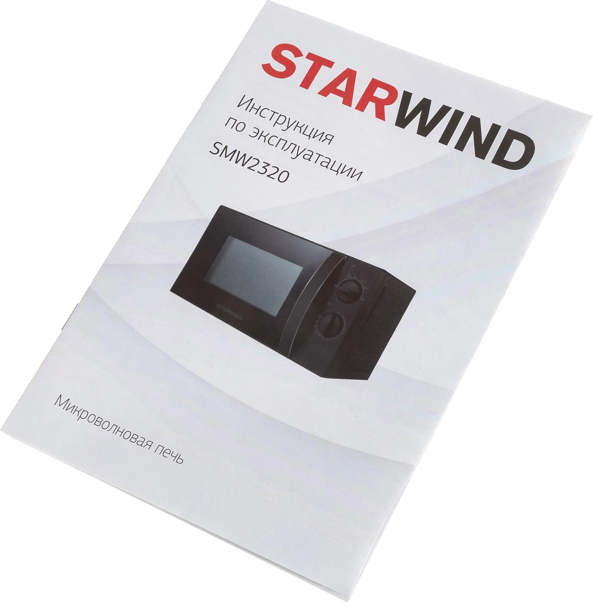 Микроволновая печь Starwind SMW2320, черный