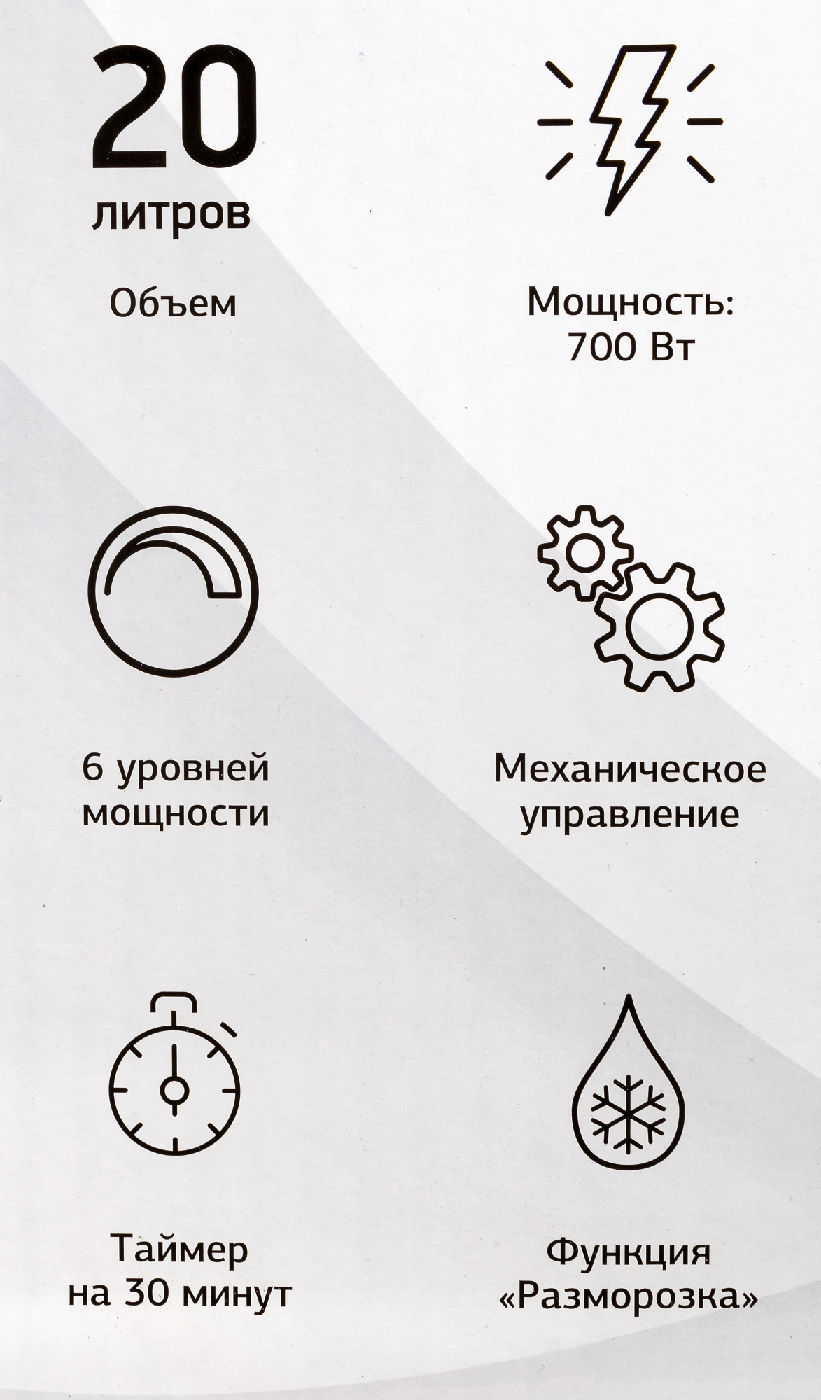 Микроволновая печь Starwind SMW2320, черный