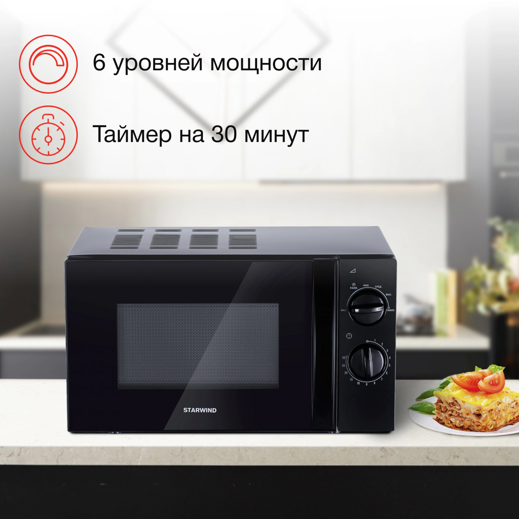 Микроволновая печь Starwind SMW2320, черный