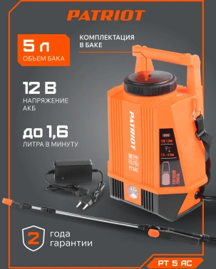 Опрыскиватель Patriot PT-5AC оранжевый/черный (755302540)