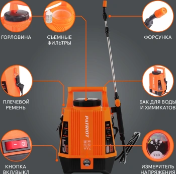 Опрыскиватель Patriot PT-5AC оранжевый/черный (755302540)