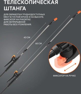 Опрыскиватель Patriot PT-5AC оранжевый/черный (755302540)