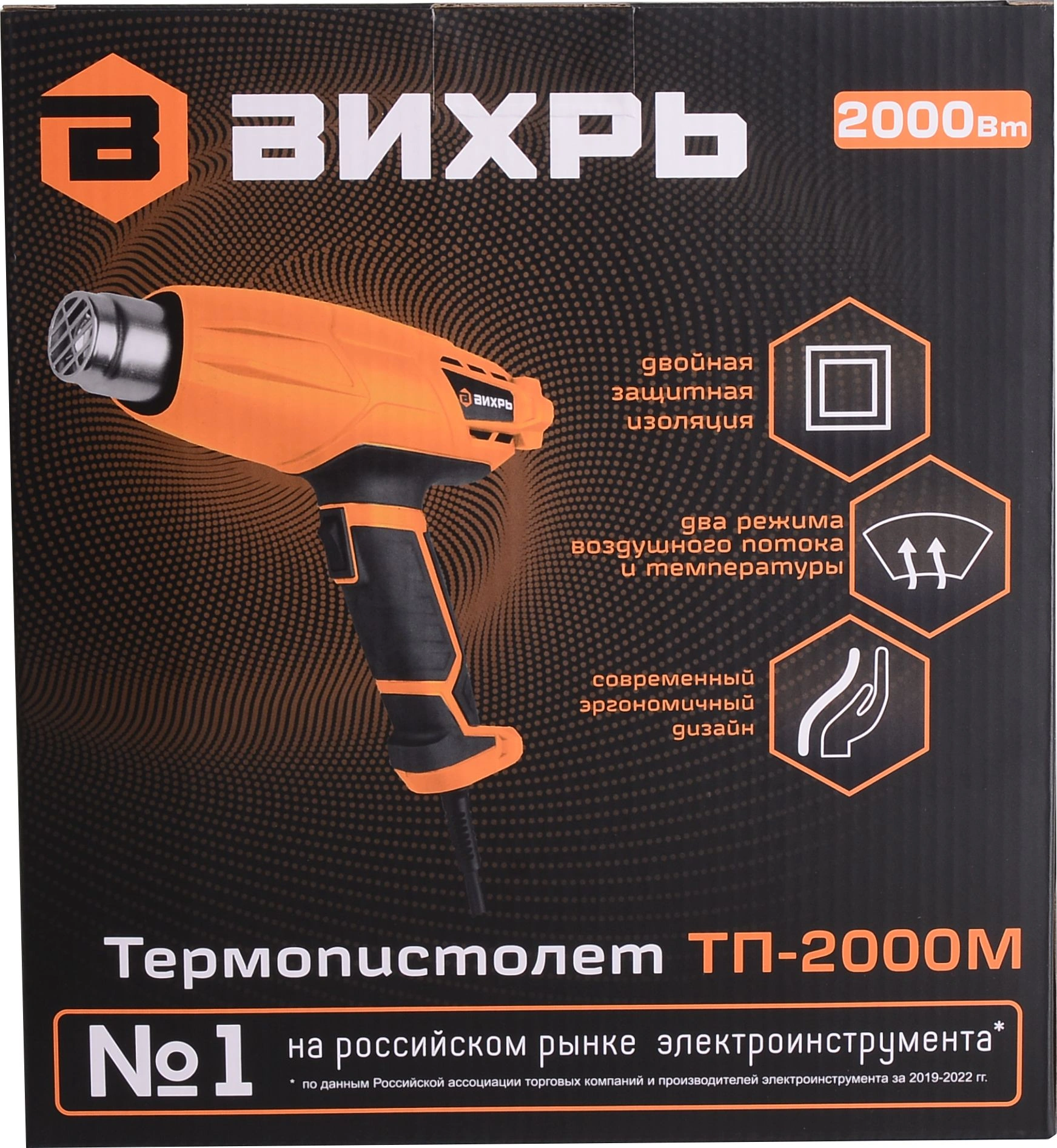 Технический фен Вихрь ТП-2000М (72/2/2)