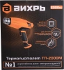 Технический фен Вихрь ТП-2000М (72/2/2)
