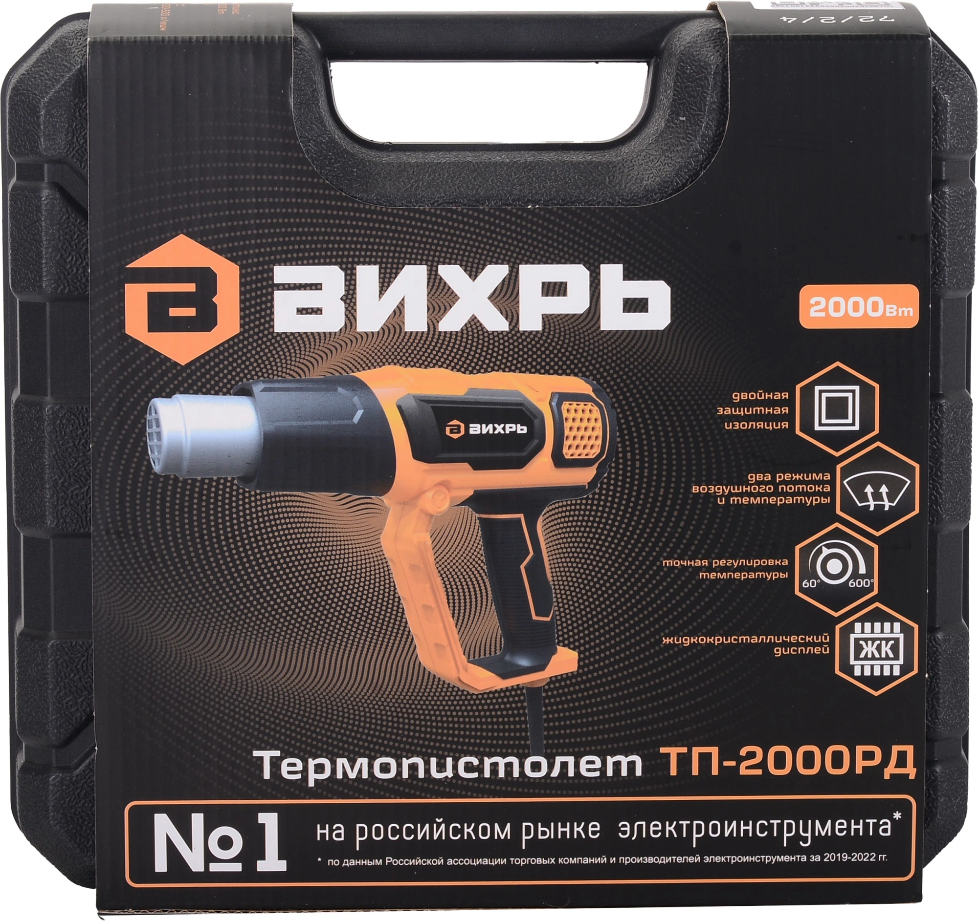 Технический фен Вихрь ТП-2000РД (72/2/4)