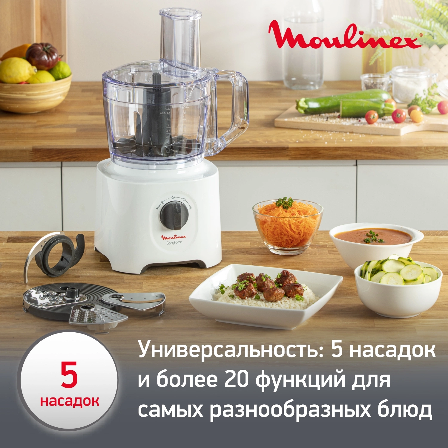 Кухонный комбайн Moulinex Easy Force FP244110 белый (7211003391)