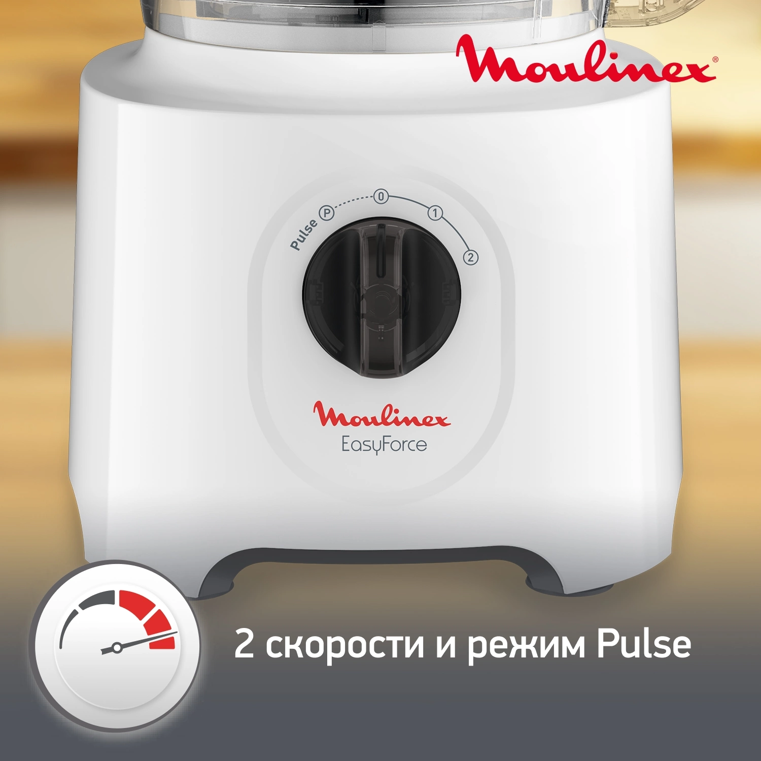Кухонный комбайн Moulinex Easy Force FP244110 белый (7211003391)