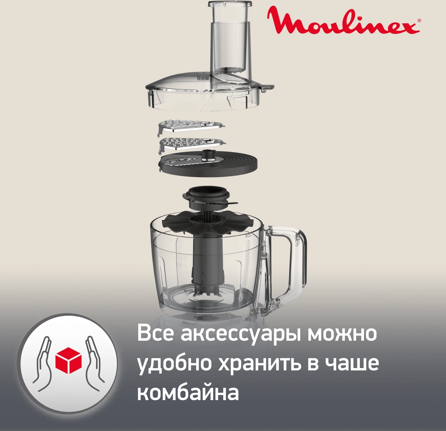 Кухонный комбайн Moulinex Easy Force FP244110 белый (7211003391)