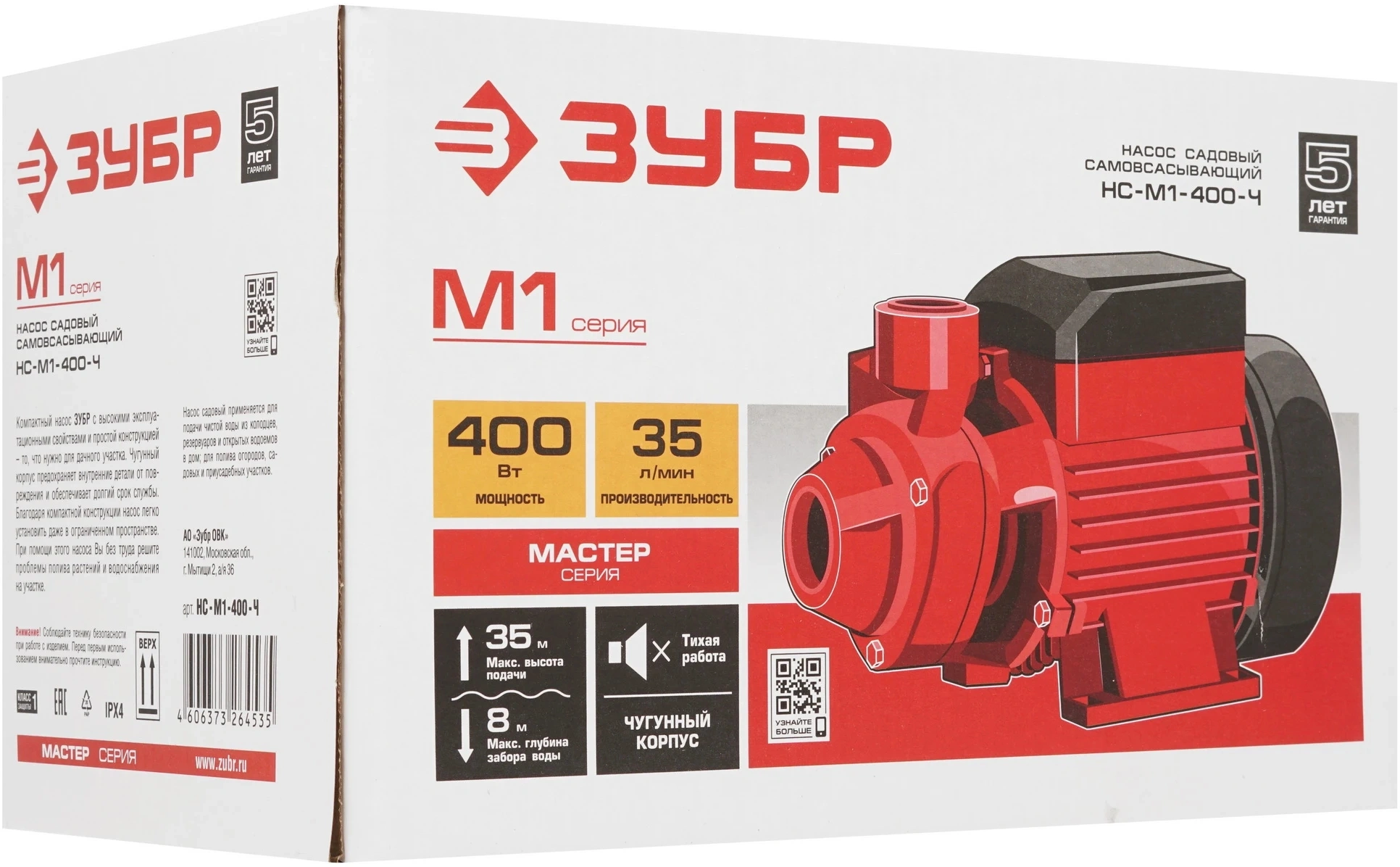 Насос Зубр НС-М1-400-Ч