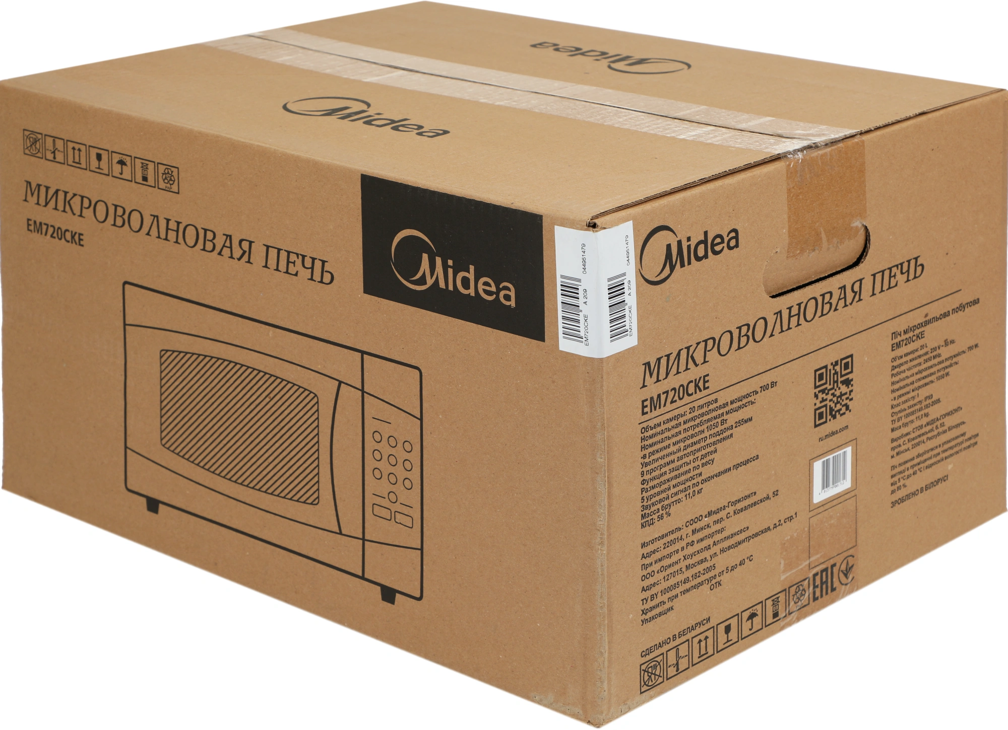 Микроволновая печь Midea EM720CKE, белый