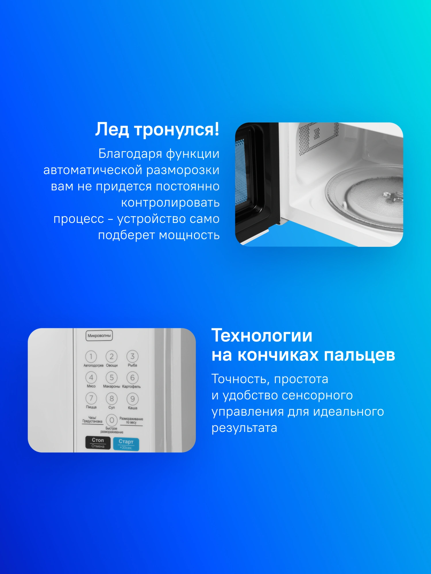Микроволновая печь Midea EM720CKE, белый