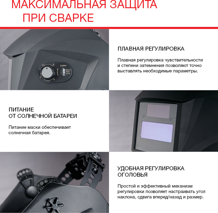 Маска сварщика Fubag IR 9-13N S черный (38072)