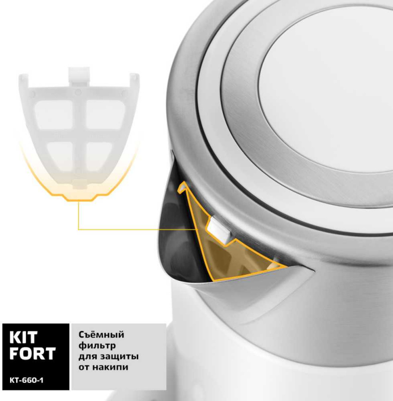Чайник электрический Kitfort КТ-660-1 белый, металл