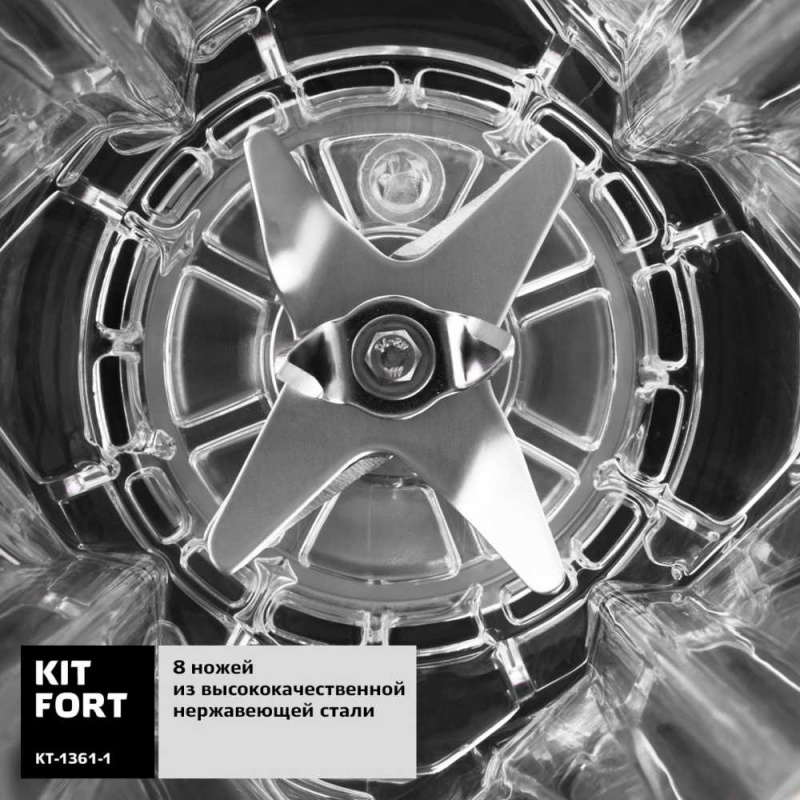 Блендер стационарный Kitfort КТ-1361-1 красный
