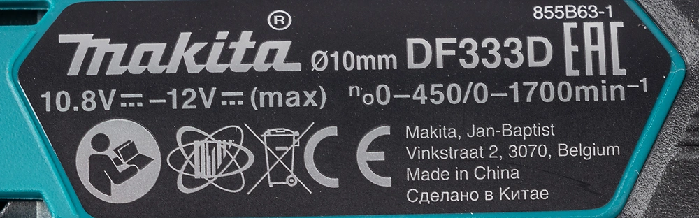 Дрель-шуруповерт Makita DF333DWYE