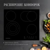 Варочная поверхность Kuppersberg ECS 623 черный (5811)