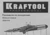 Паяльник Kraftool 55503-H10 газовый