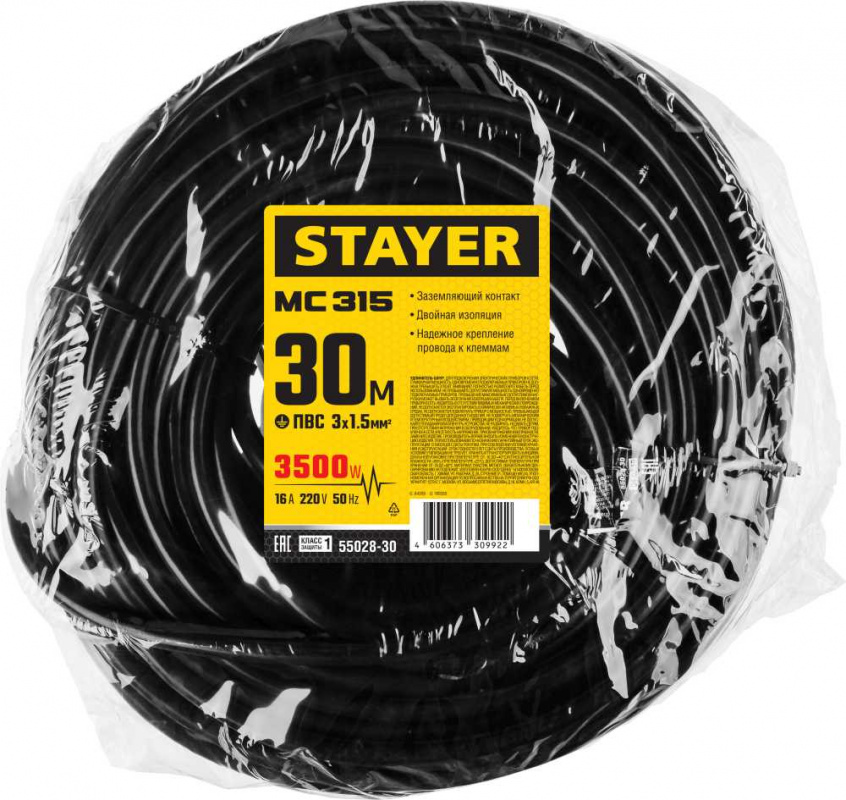 Удлинитель силовой Stayer 55028-30, 30м, розеток 1шт, черный