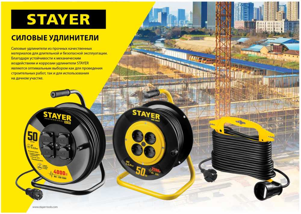 Удлинитель силовой Stayer 55028-30, 30м, розеток 1шт, черный