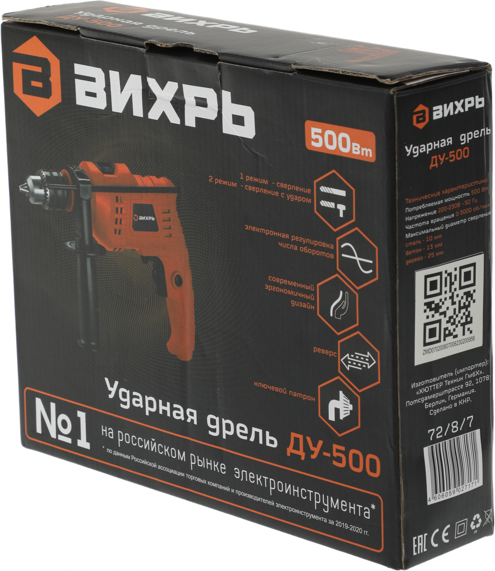 Дрель ударная Вихрь ДУ-500 (72/8/7)