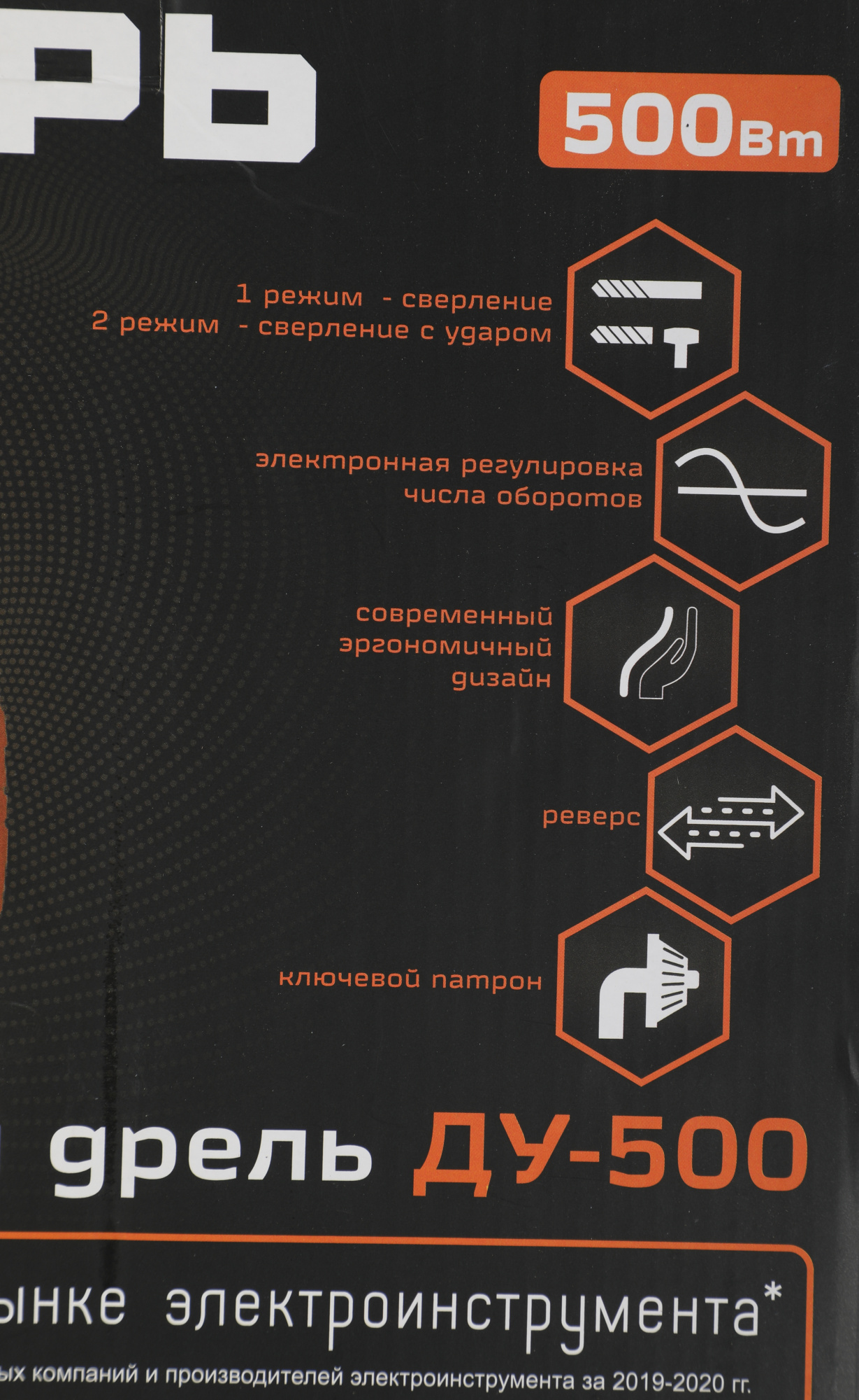 Дрель ударная Вихрь ДУ-500 (72/8/7)