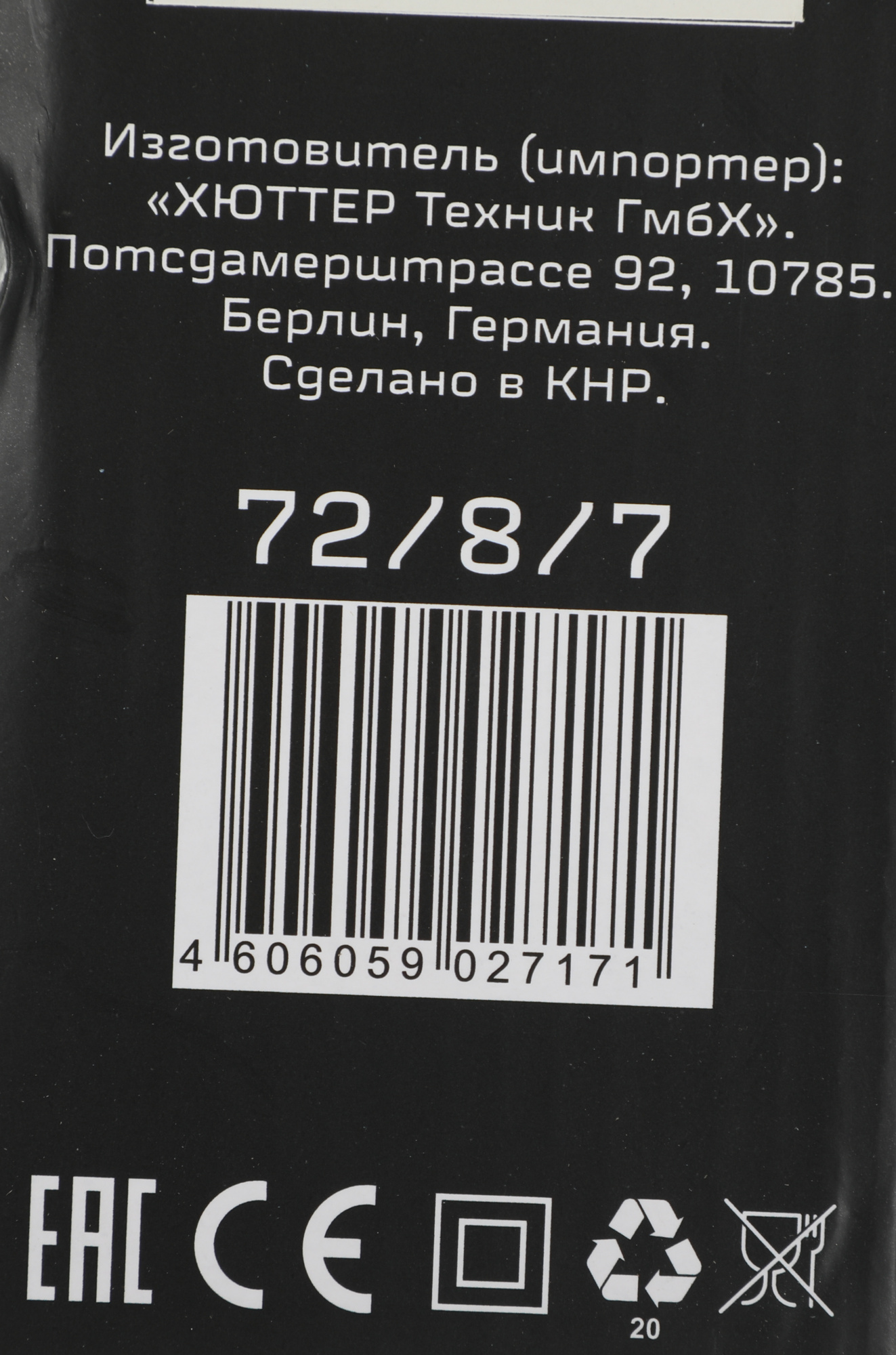 Дрель ударная Вихрь ДУ-500 (72/8/7)