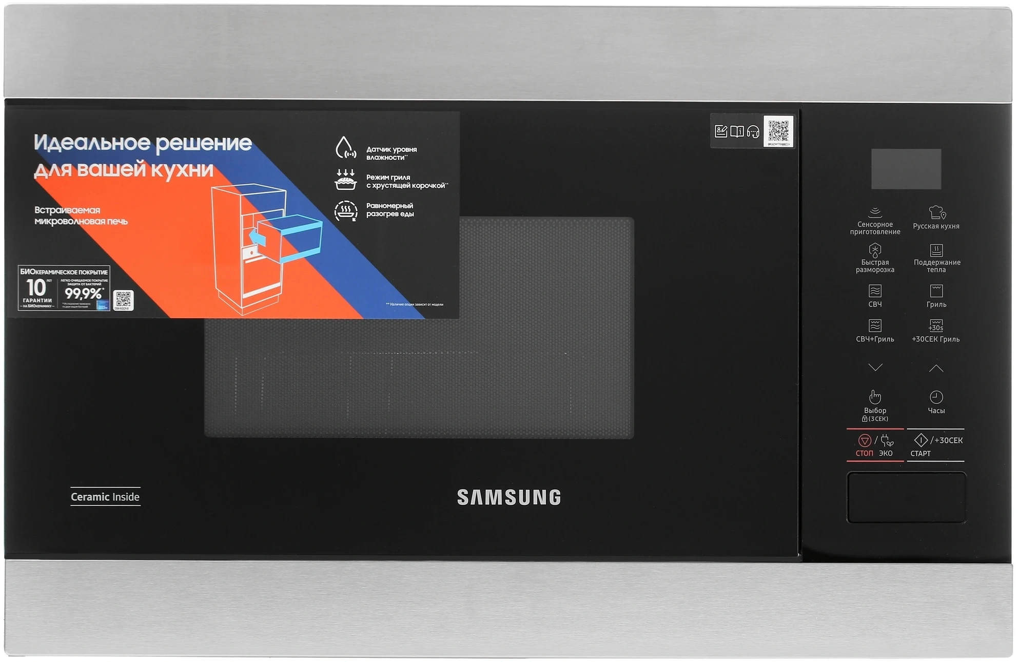 Встраиваемая микроволновая печь Samsung MG22M8074AT/BW черный