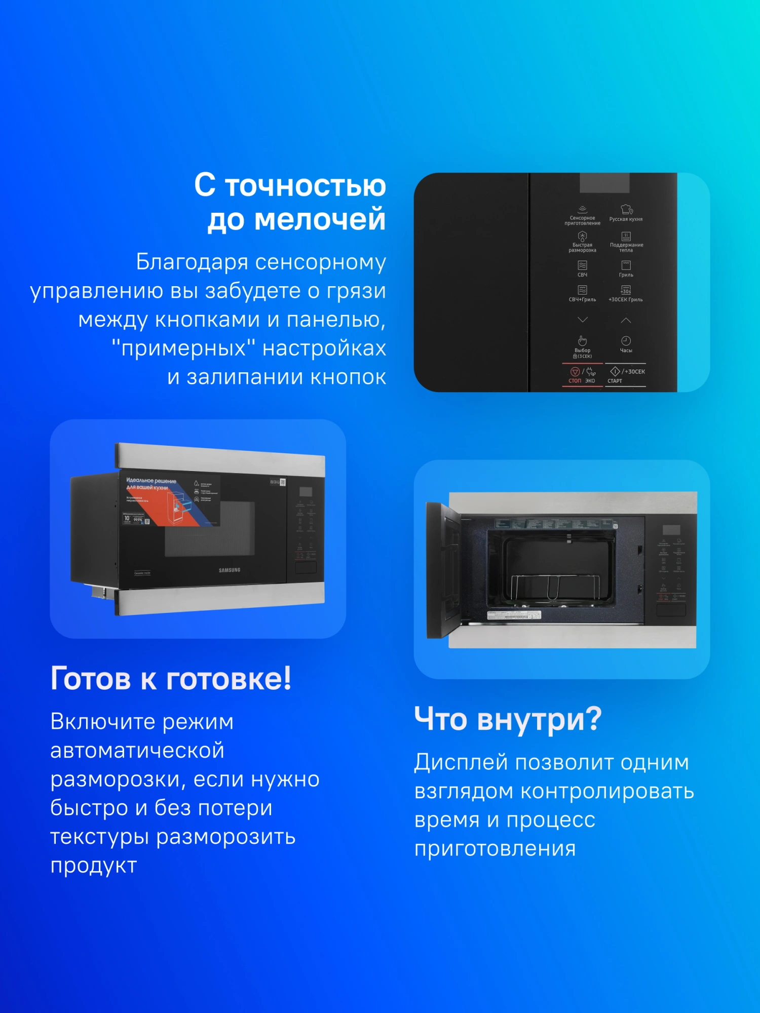 Встраиваемая микроволновая печь Samsung MG22M8074AT/BW черный