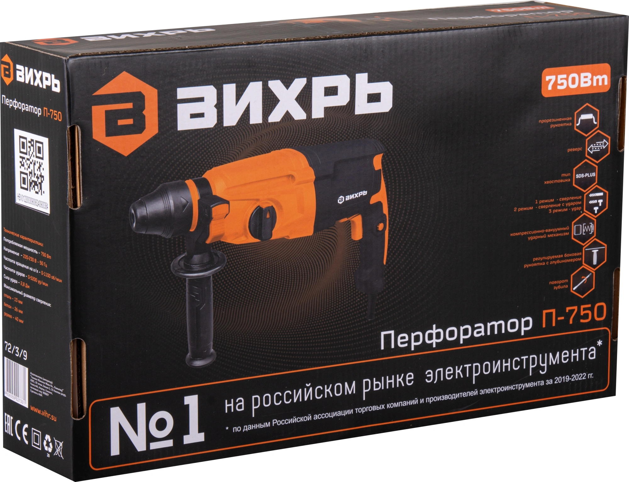 Перфоратор Вихрь П-750 (72/3/9)