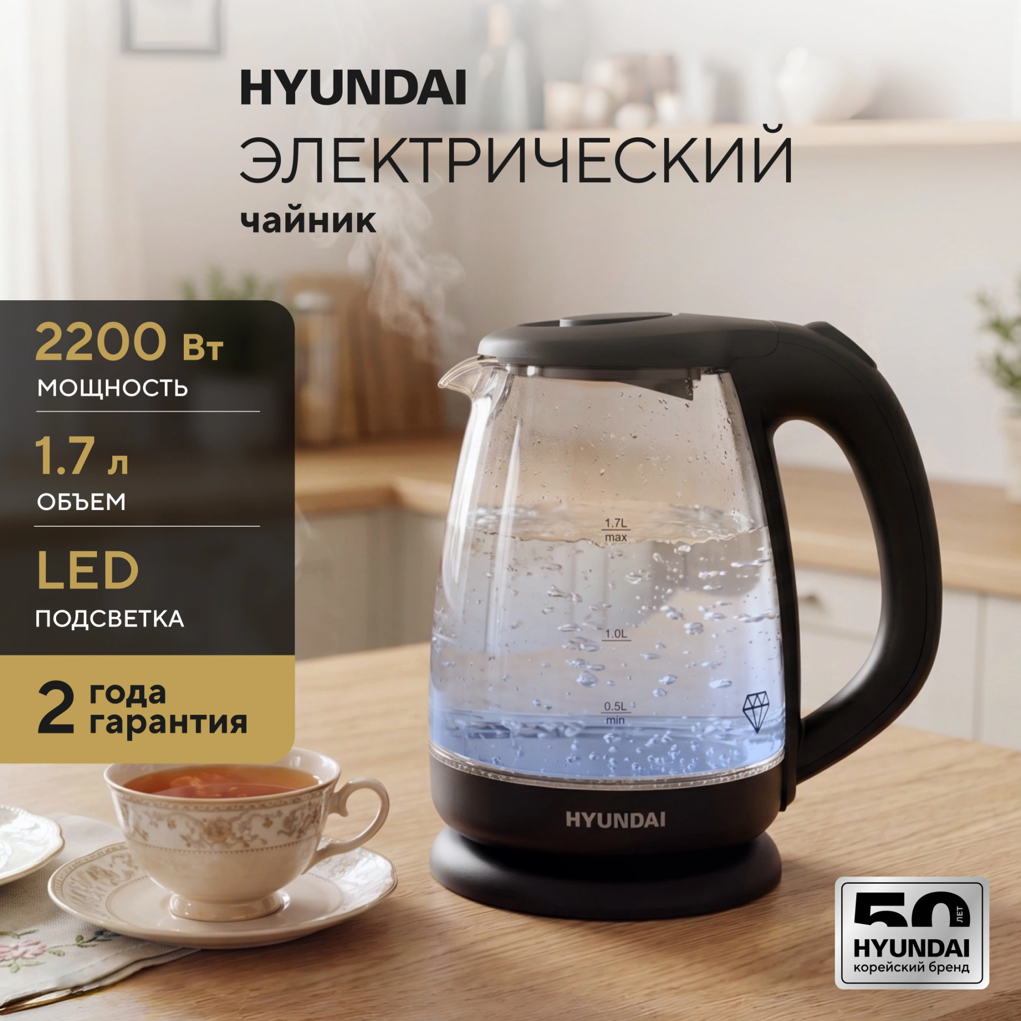 Чайник электрический Hyundai HYK-G1001 черный, стекло