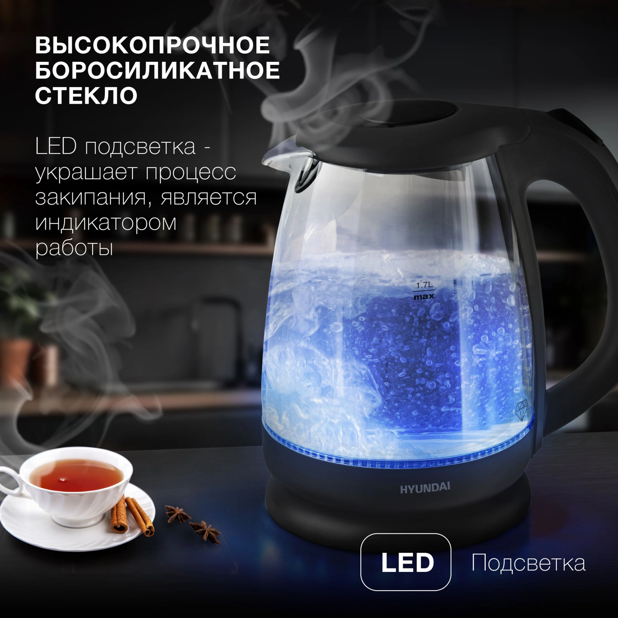 Чайник электрический Hyundai HYK-G1001 черный, стекло