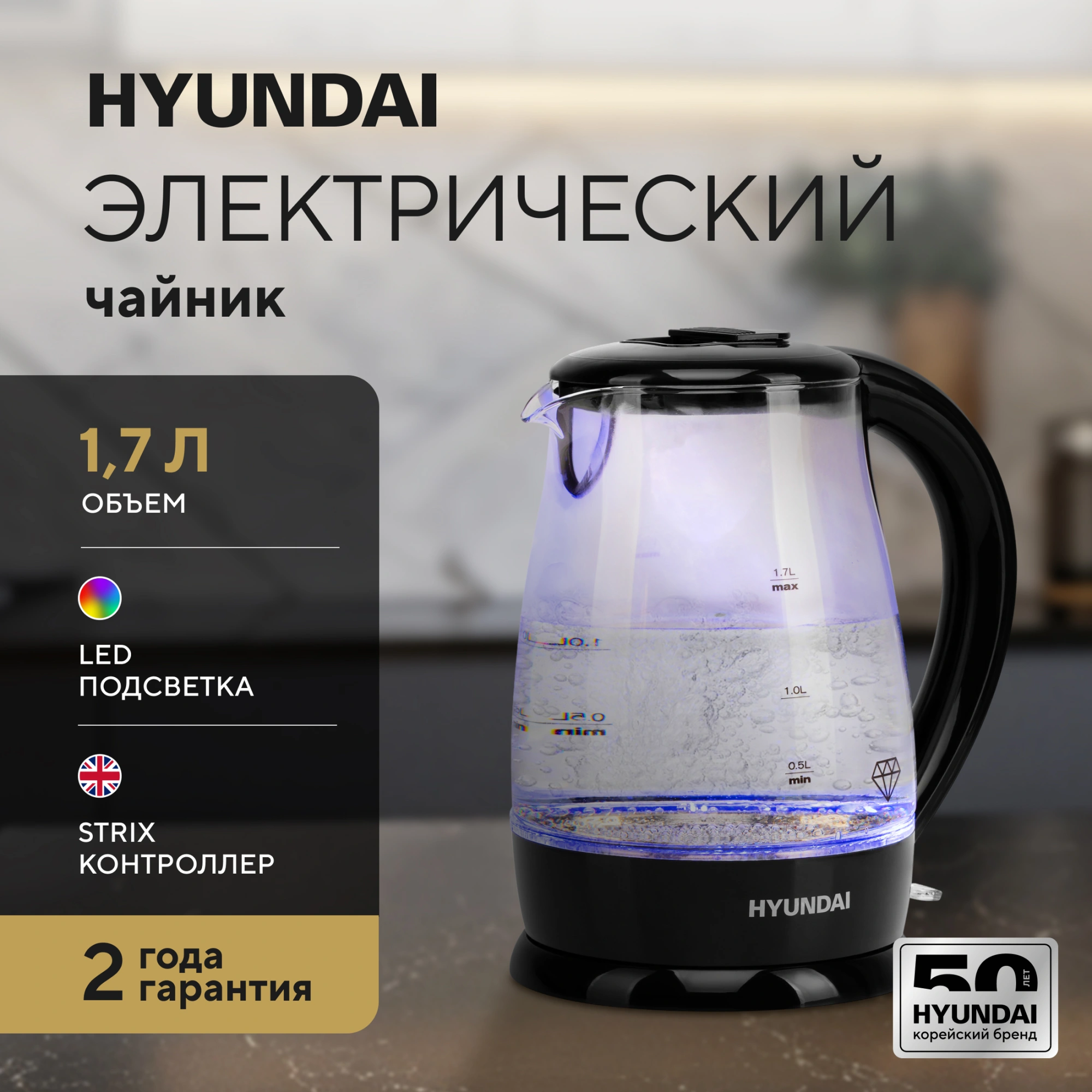 Чайник электрический Hyundai HYK-G2011 черный, стекло
