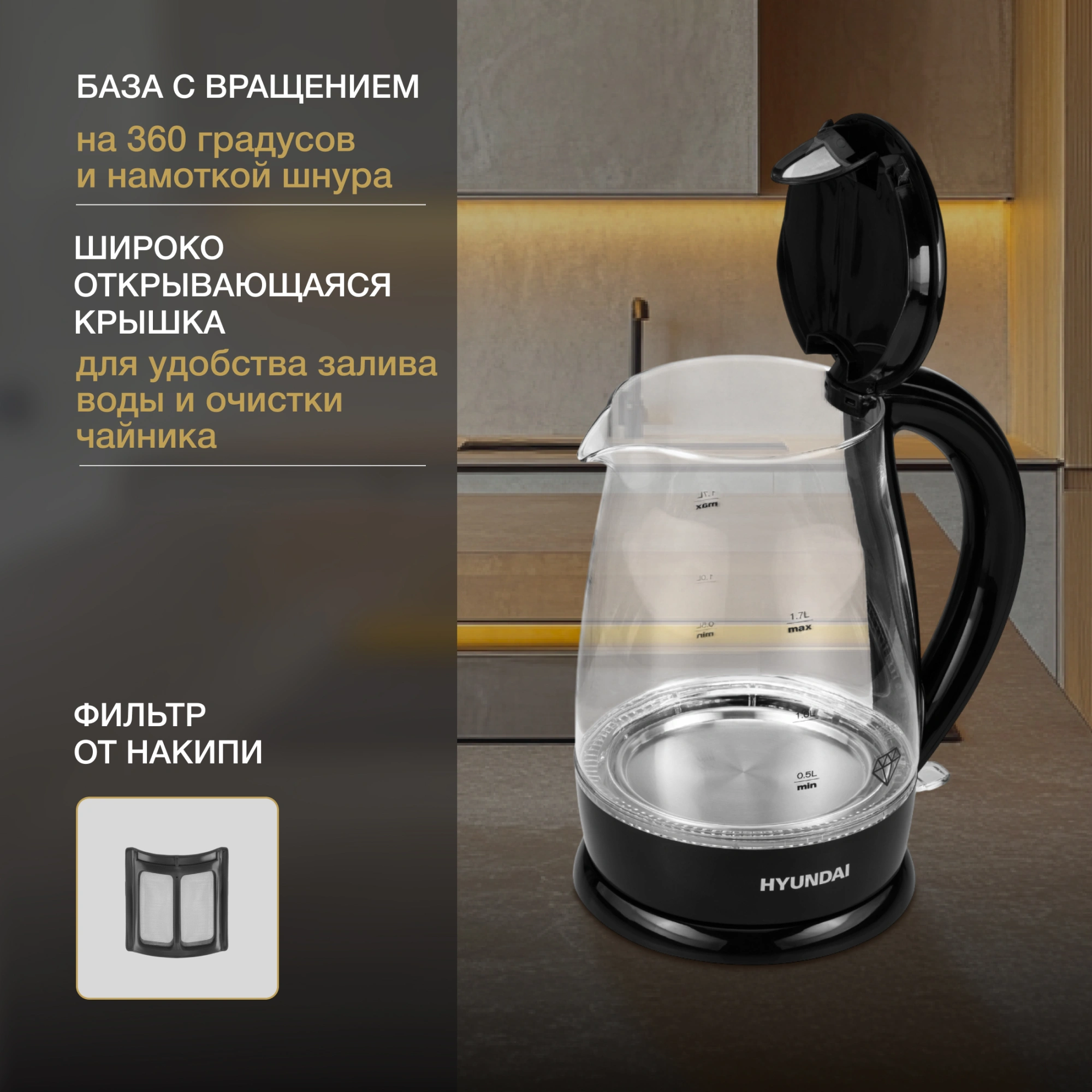 Чайник электрический Hyundai HYK-G2011 черный, стекло