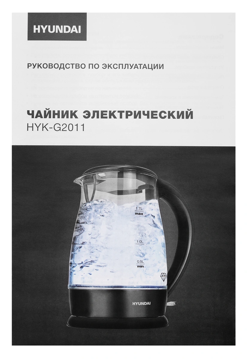 Чайник электрический Hyundai HYK-G2011 черный, стекло