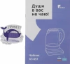 Чайник электрический Kitfort КТ-657 нержавеющая сталь/черный, стекло