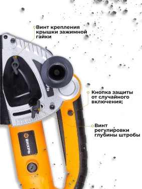 Штроборез Вихрь Профессионал ШТ-30 оранжевый (72/21/1)