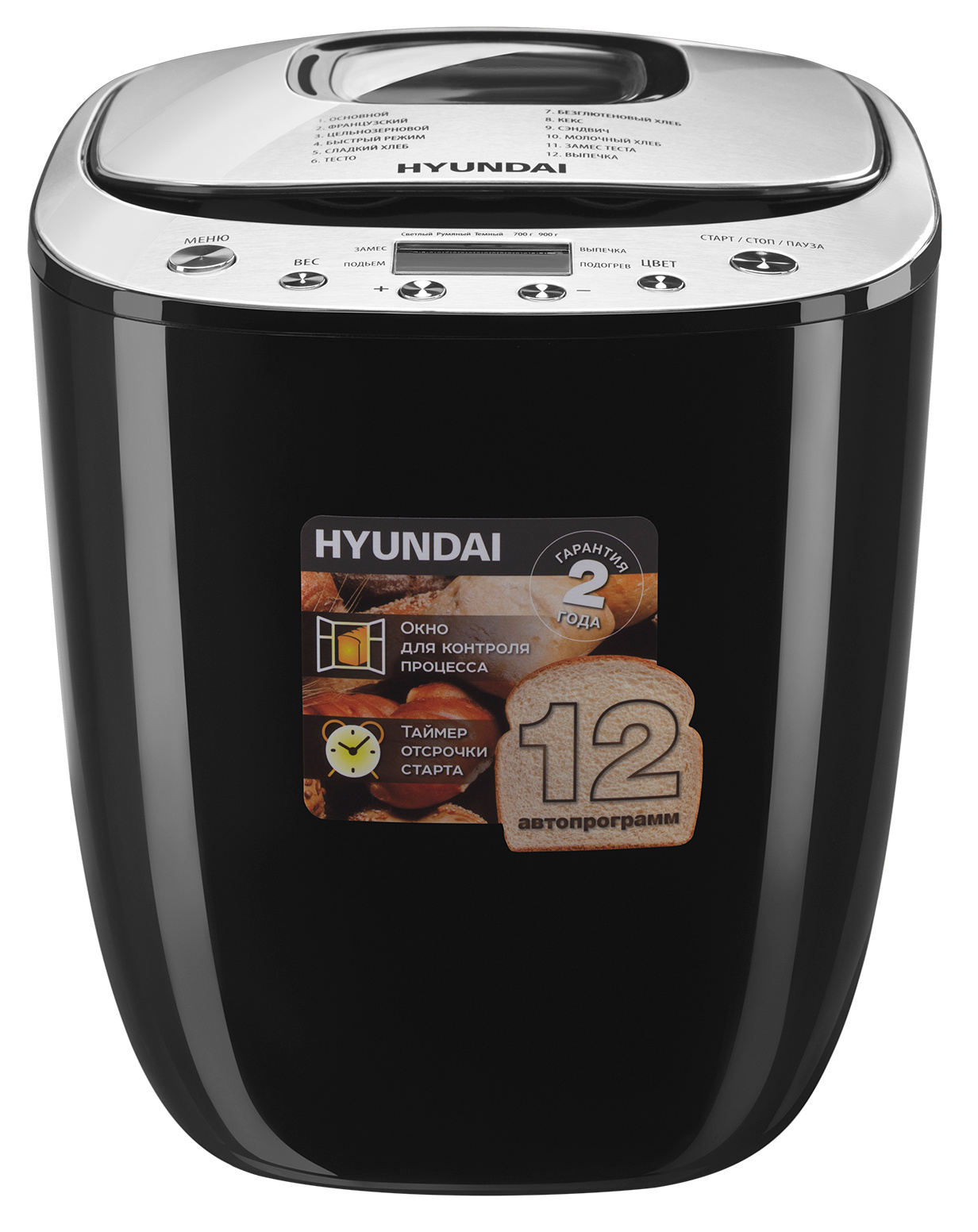 Хлебопечь Hyundai HYBM-P0212 черный/серебристый