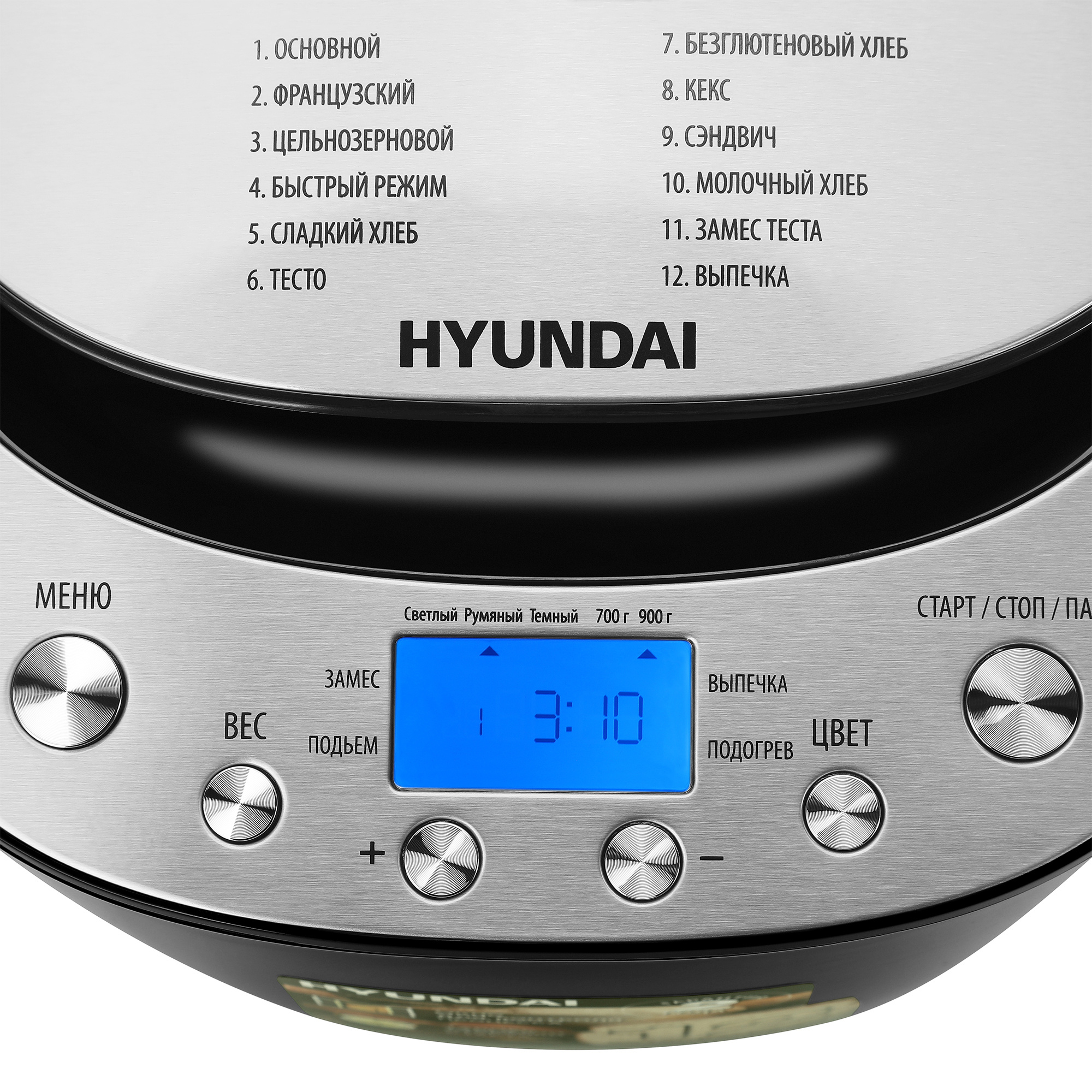 Хлебопечь Hyundai HYBM-P0212 черный/серебристый