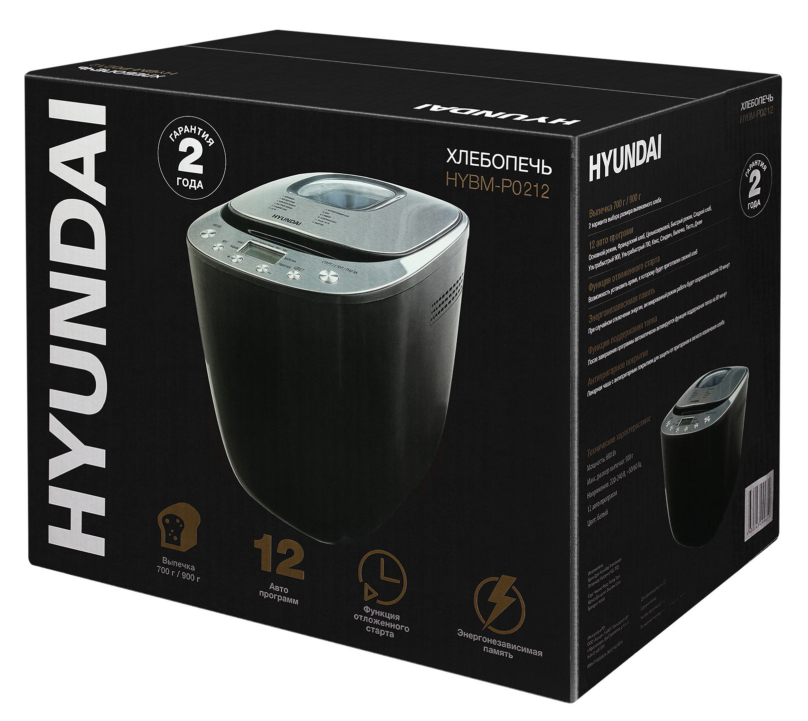 Хлебопечь Hyundai HYBM-P0212 черный/серебристый