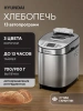 Хлебопечь Hyundai HYBM-M0313G серебристый/черный